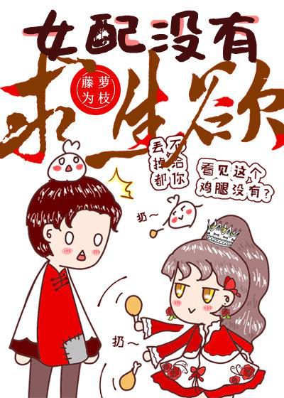 The Supporting Female Character Has No Will to Survive (TSFCHNWTS)