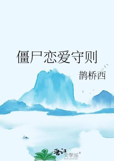 Jiangshi Dating Rules (JDR)